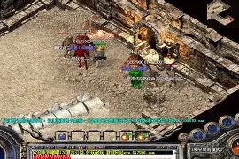 kaiyun-热血传奇！传奇球队迎战无畏对手(仿盛大心法传奇新开网站)